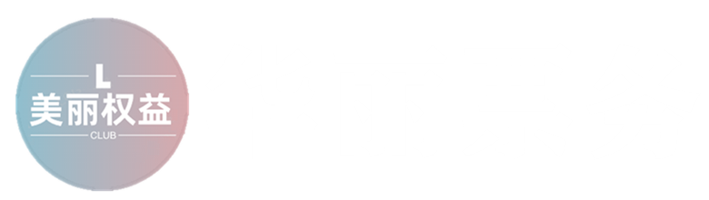 华丽信息